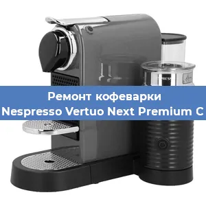 Ремонт платы управления на кофемашине Nespresso Vertuo Next Premium C в Ижевске